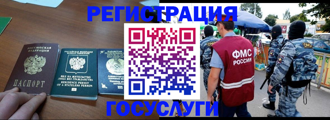 временная регистрация надежно в Харабали