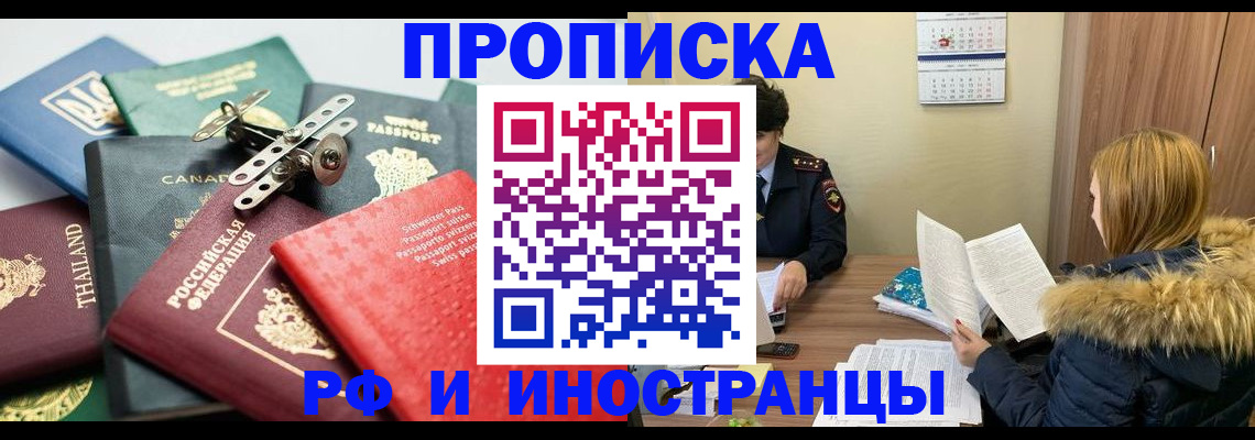 временная регистрация в квартире в Харабали